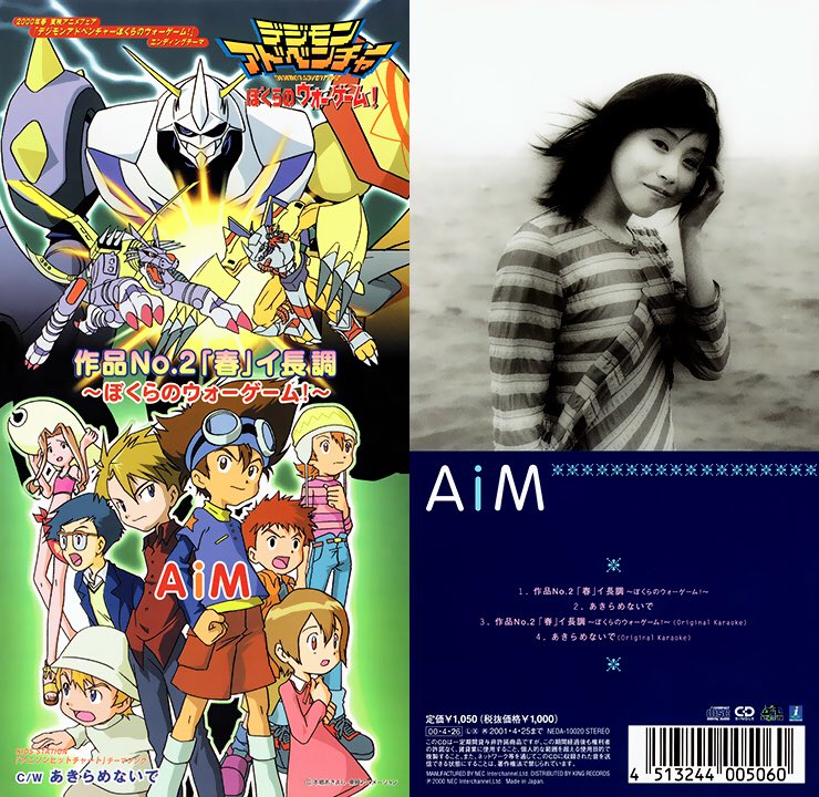 I wish 前田愛 初回盤 デジモンアドベンチャー 特典カード アンケート