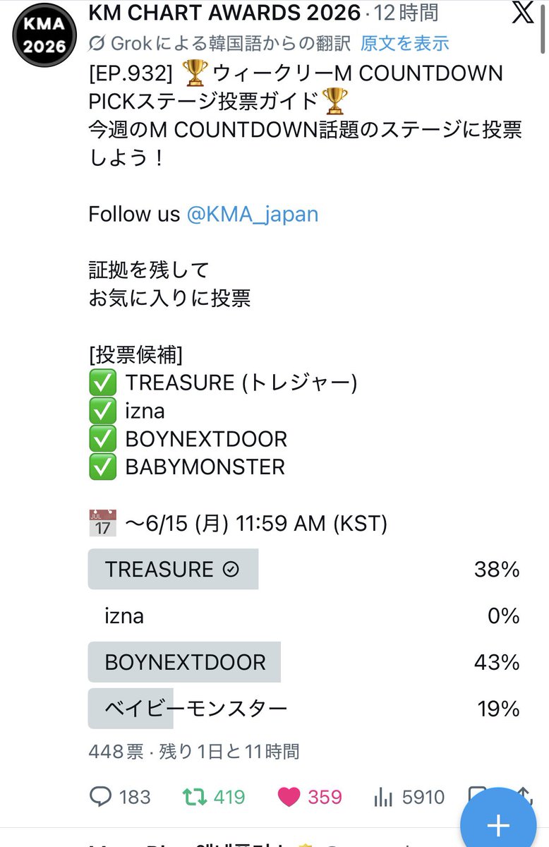 rin_12540's tweet photo. @KMA_japan #TREASURE https://t.co/DBYgMqp6Qt