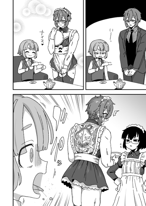 おいしい紅茶 