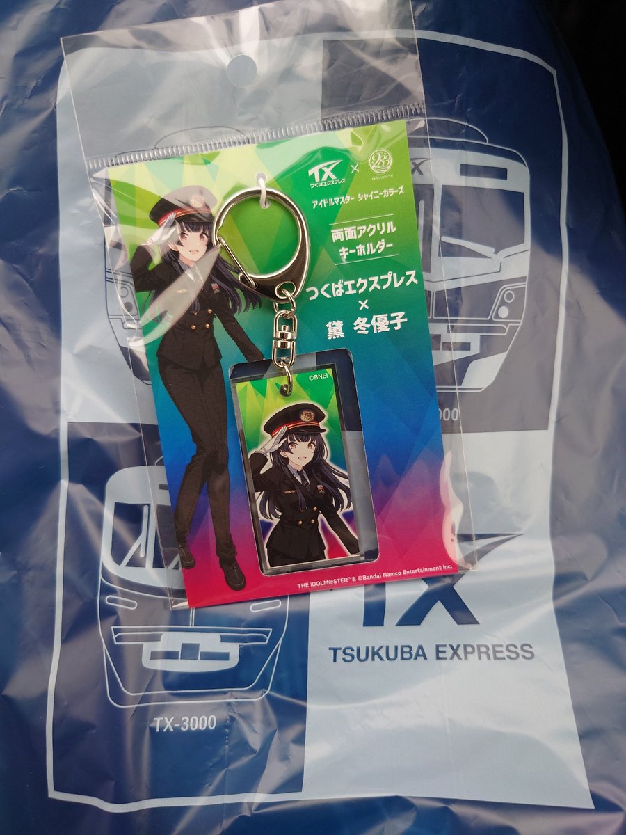 ko1sp's tweet photo. ということで、TXの研究学園駅に行ってきました。15時過ぎですが…
TXとコラボした黛冬優子さんのグッズを入手できました。
担当Pと思われるみなさんが何人もいらっしゃいましたわ。
#つくばエクスプレス
#ふゆと敬礼っ
https://t.co/RywBXZNscB https://t.co/zwudnCp7Q5
