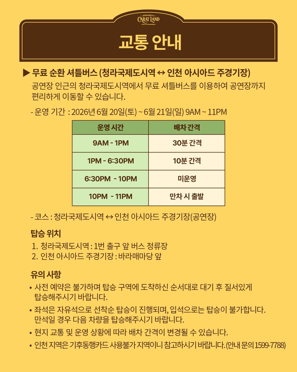 세븐틴(SEVENTEEN) tweet media