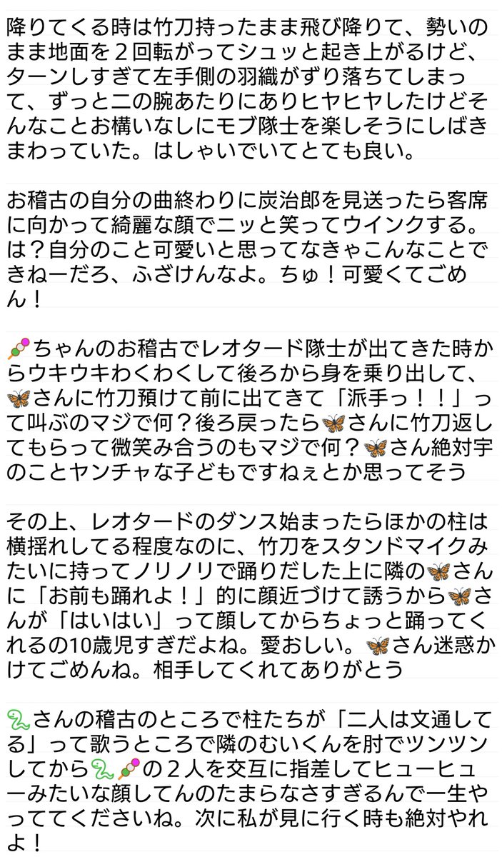 su_ga_ma_ru's tweet photo. 暴走するのでステの話はこれで終わり
スパッツ宇の真相と宇の感想見どころを残しておきます　
気になった方はぜひ見に行ってください
🎫買い方とか観劇マナーが分からなかったら私が教えます
宇のことしか言ってませんが他も全部最高の舞台です https://t.co/Xj1h4dRKtg