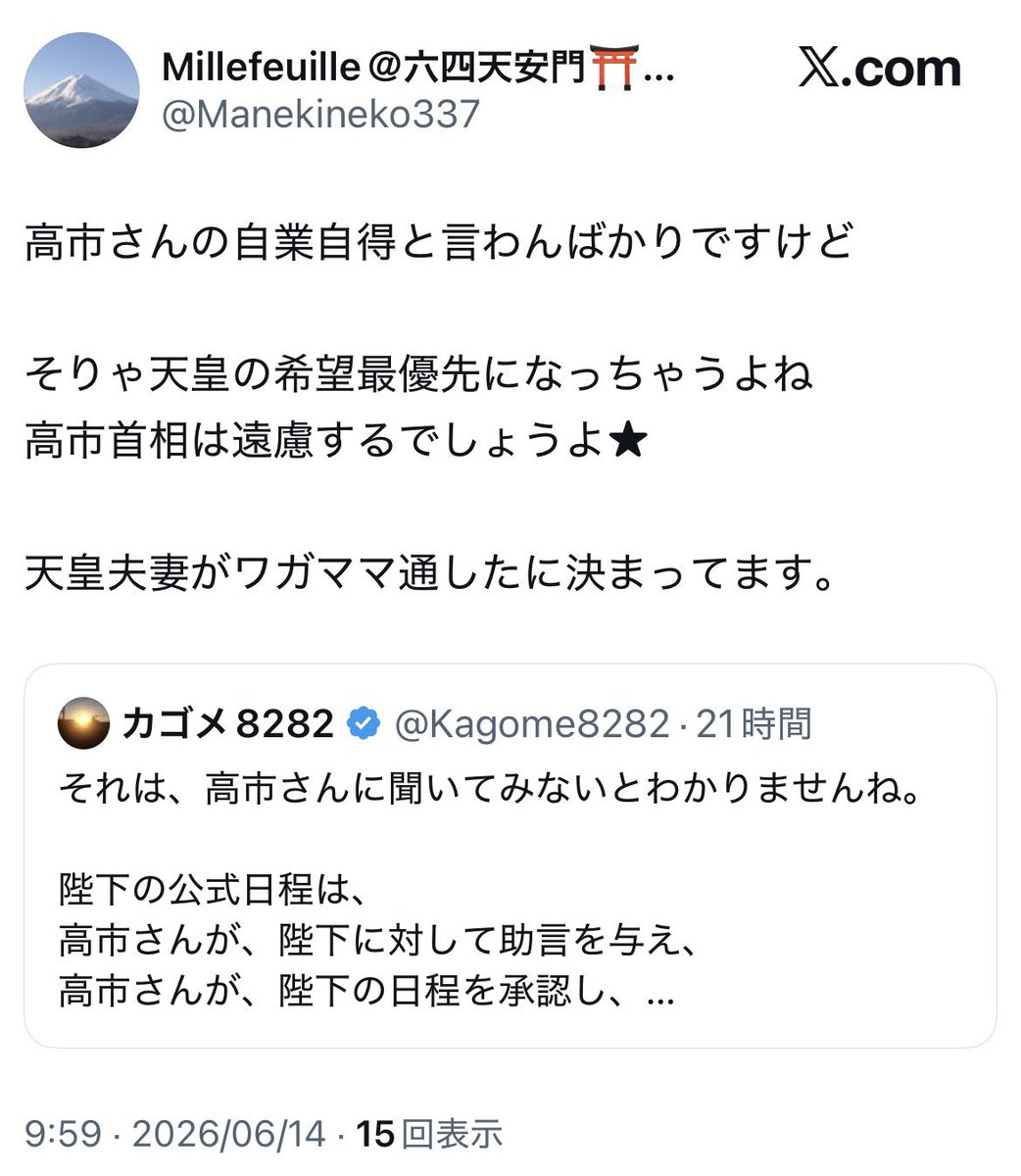 fukuchin6666's tweet photo. 一部のサナキッズによりますと、今回の天皇ご夫妻の政府専用機でのオランダご訪問は、ワガママな2人による高市総理への嫌がらせであり、謙虚な高市さんが譲ってあげた、天皇こそ高市さんに譲るべきだというお話でした。現場からは以上です。 https://t.co/tW20hzdYjr
