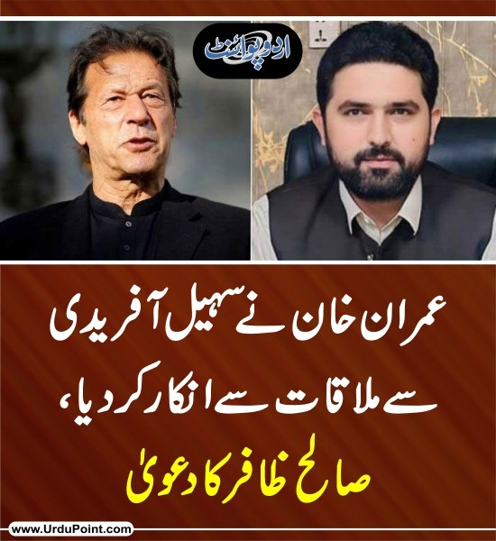 DailyUrduPoint's tweet photo. خبر کی مزید تفصیل جانئیے
https://t.co/CLa7LHfYlg
#ImranKhan #SohailAfridi #SalehZafar #PoliticalClaim #PTINews #PakistanPolitics #PoliticalDevelopments #InsiderReport https://t.co/C5OH8M1SkP