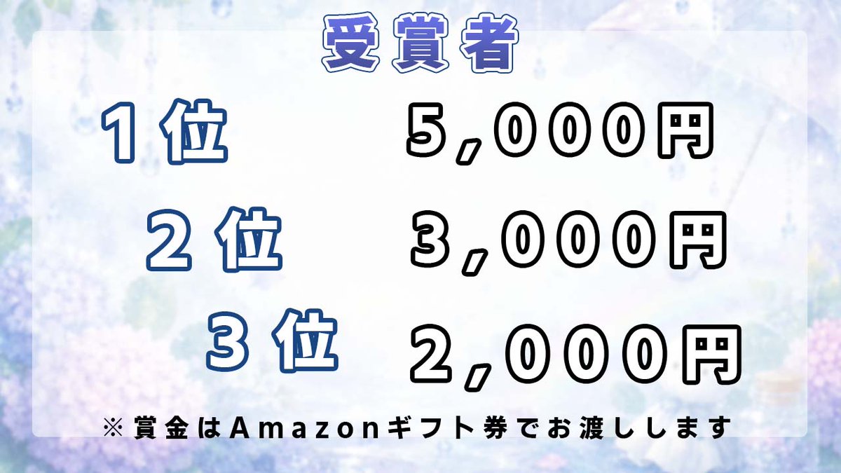 pentagon_Vtuber's tweet photo. ✨ハンドメイドコンテスト✨
【総額10000円】
🐧テーマ【雨から連想する作品】
🗒️期限7月24日23:59まで
応募方法：このアカウントをフォローとこのポストを
　　　　　リポスト

【#第14回ペン太ゴン杯】タグでこのポストの下に
投稿！！
人数次第で授賞式は前半・後半に分けるよ

気軽に質問してね～

#ハンドメイド
#手芸