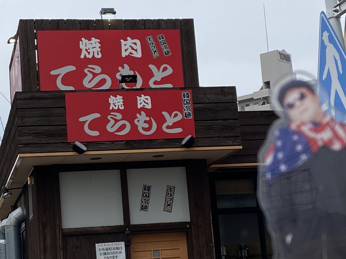 mi69bu's tweet photo. なにかやるツアー西編最終日
6/14(日)愛知県安城RADIO CLUB
「RC BOOSTER」
参日坊主さんめちゃよかた🔥🔥
テンション⤴️⤴️
このあと
17:40 E.M.M.I
18:20 チノニジミカタ
19:00 断絶交流🥁
19:40パープルスケルトンズ
20:20 FL▲G
いってまいるうううう
駆け込み大歓迎
絞り出してきます💪

追伸
安城の街を自転車で走ってる人がいたよ

純平…、
てらもとさんだよ…
