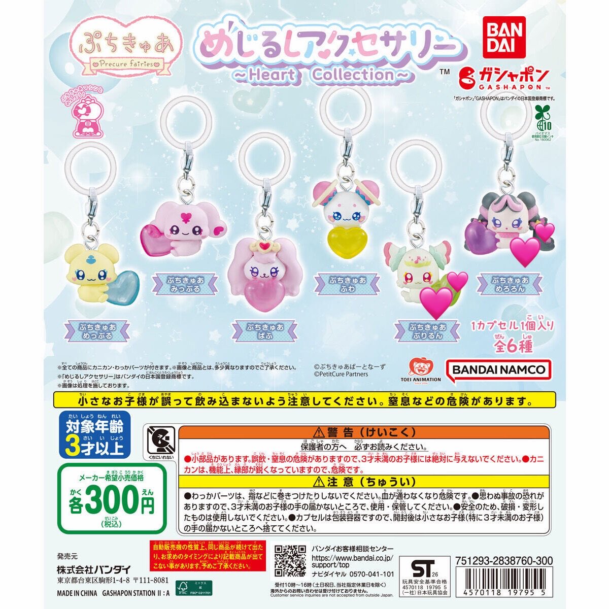 _li_qlz's tweet photo. 【交換 買取 譲渡】
ぷちきゅあ めじるしアクセサリー

求｜ぷりるん めろろん
譲｜定価 + 送料

上記のキャラが大好きで、ずっと探しているのですが見つからないため、譲っていただける方探しています😭
検索からもお気軽にお声掛けください!! https://t.co/JmE5mVhJEX