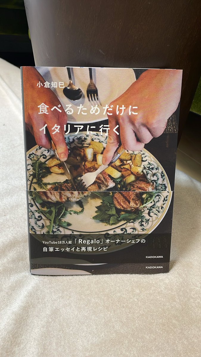 5656hsgw's tweet photo. 写真も沢山あって、少しだけ
イタリア現地に行った気分になれる1冊。料理人問わずどの職種でも好奇心が1番大事と教えてくれる本でもありました。 https://t.co/eGFEHHfEw5