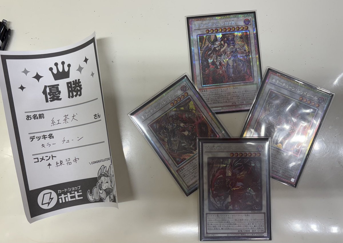 ⚡️遊戯王ランキングデュエル⚡️】 優勝🏆は紅茶犬さん✨ ⭐️デッキ