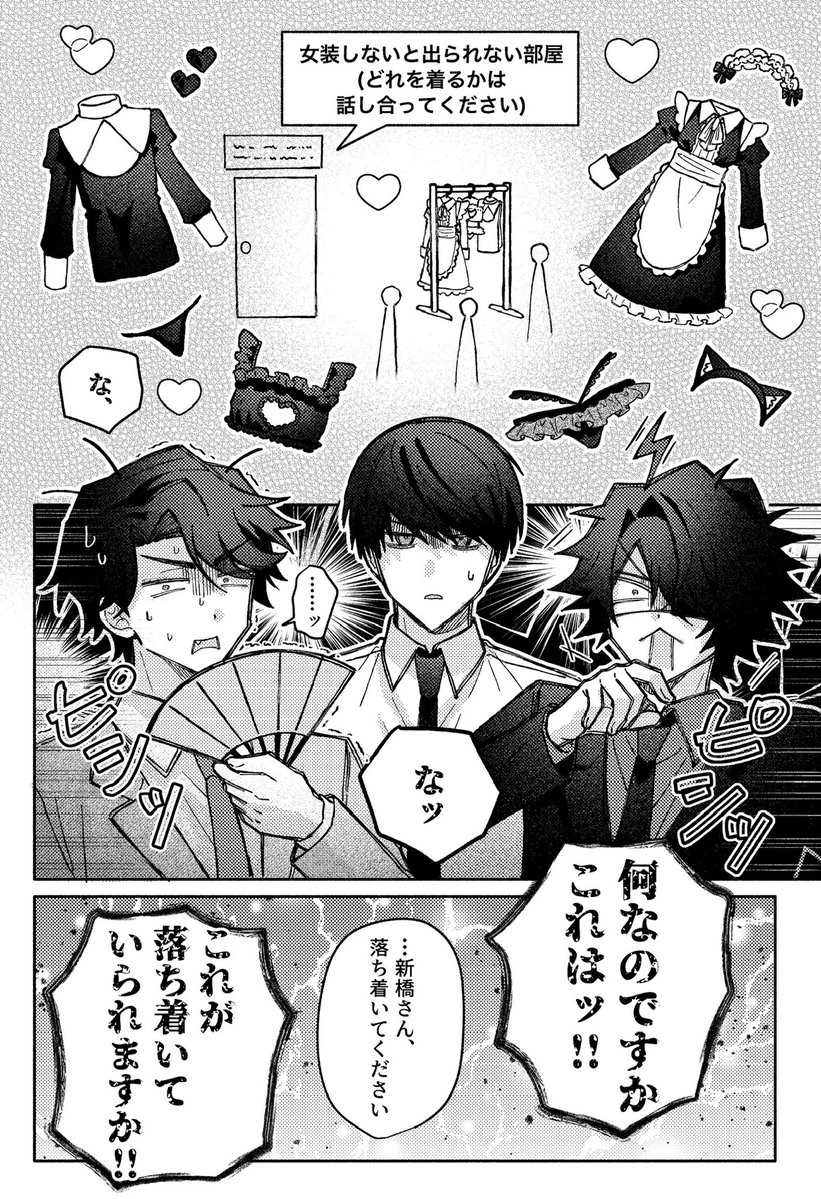 tarakoxxxpasuta's tweet photo. ありえない大新竹女装ナゾ世界線漫画(1/2) https://t.co/7WnEF8kgWj