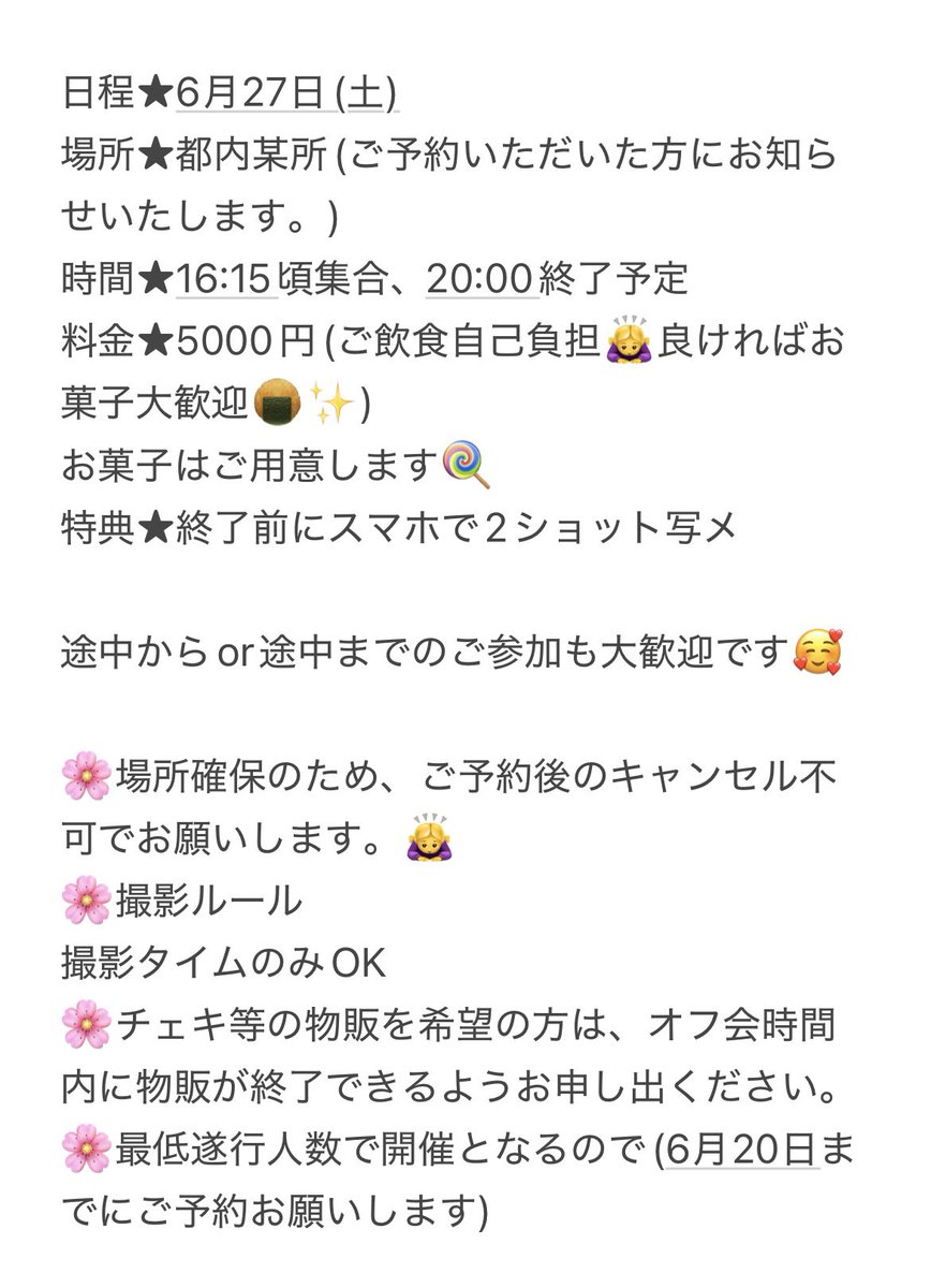 明後日はカードゲームオフ会❣️ 初めての方にも絶対的に楽しんで