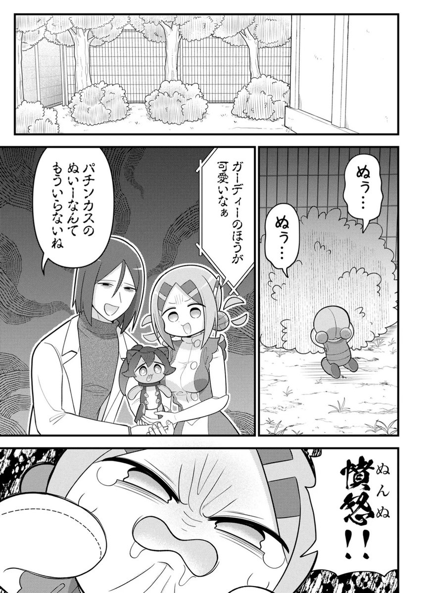 (2/2)新入りが良いやつすぎて恨めない…! 