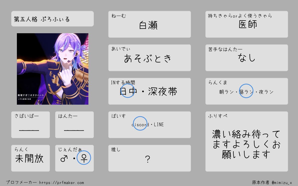 プロフカード
