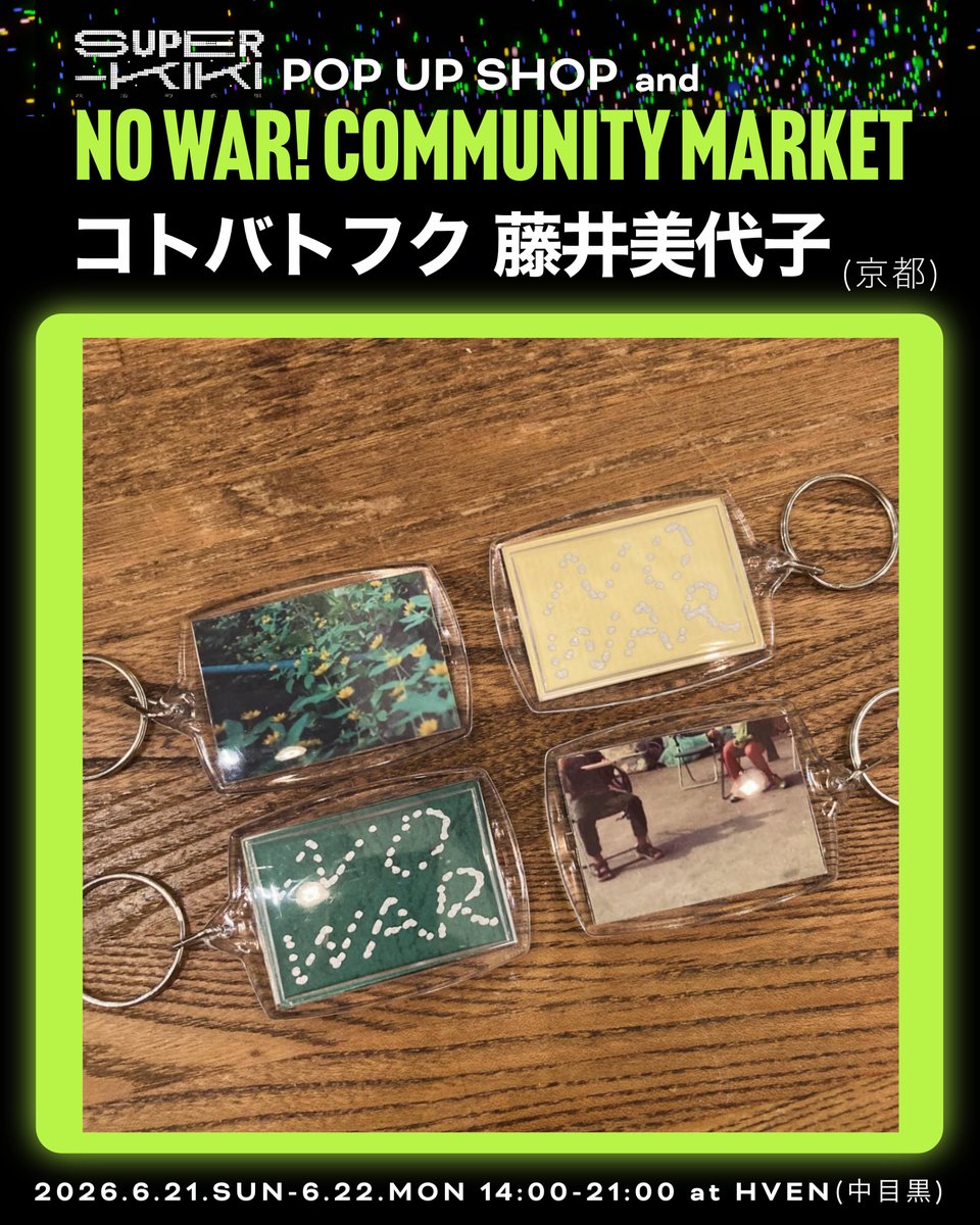 super_kiki_shop's tweet photo. @reina_tashiro @kanibooksclub 🟢NO WAR! コミュニティマーケット🩶出店者
北山雅和 @KTYMmasakazu 
コトバトフク 藤井美代子(京都) @kotobatofuku 
クソデカフラッグ部
Cupatura(大阪) https://t.co/176vHODtYm