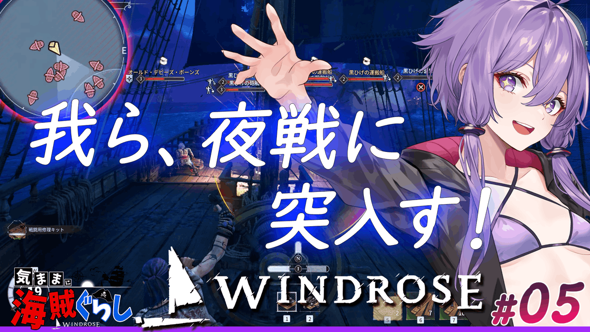AmenakaC's tweet photo. 本日はWindrose(ウィンドローズ)実況第5話です🏴‍☠️

今回は海上戦でめちゃクチャ敵に囲まれたり…
黒い印を求めて敵の野営地で戦ったりしました！
装備も少しずつ海賊らしくなってきた2人です！！！

https://t.co/7dAjWbKIhW

#結月ゆかり #Windrose #ゲーム実況者 #紲星あかり https://t.co/aJPXqnRsDD