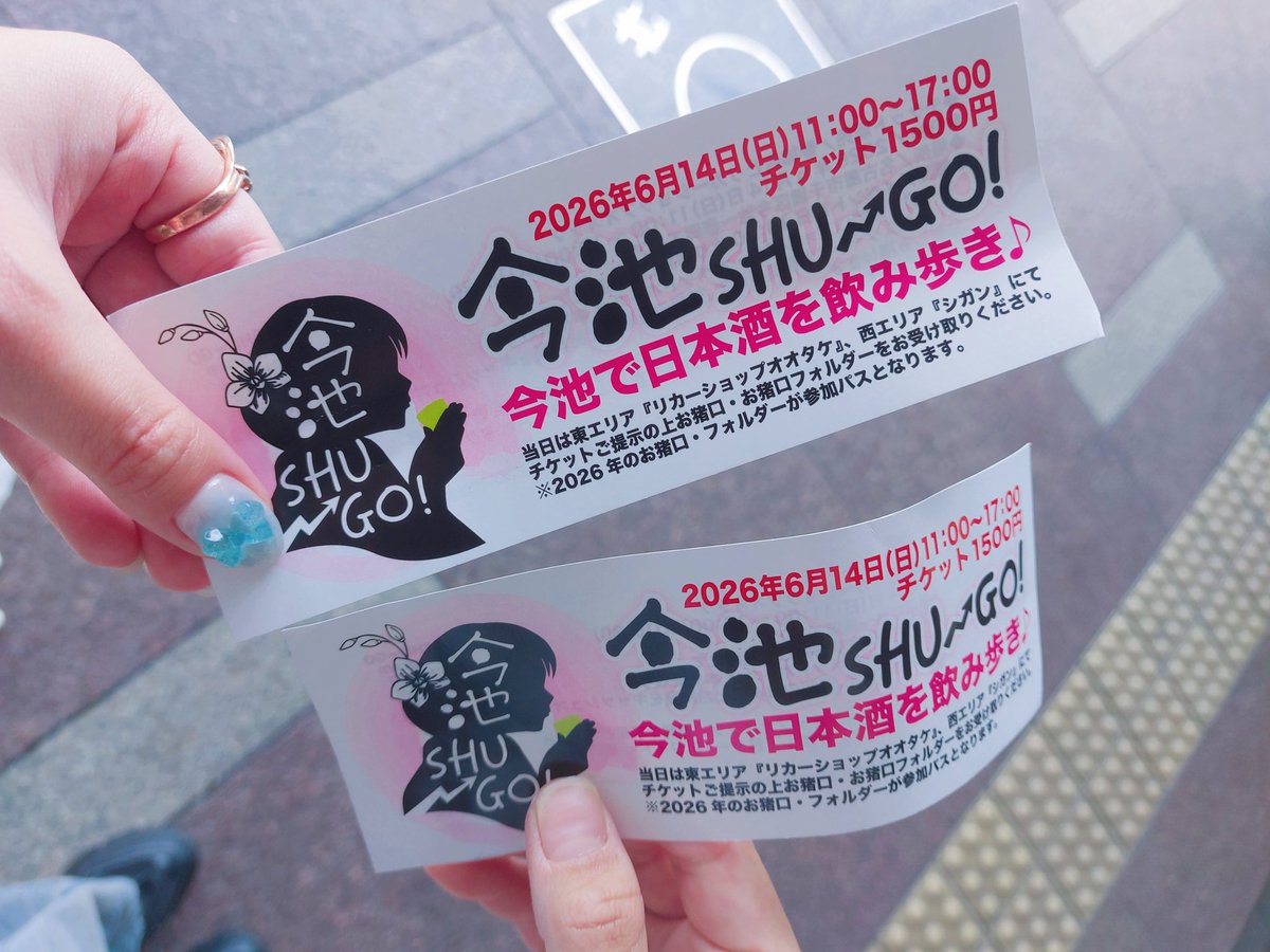 ushio_yurina's tweet photo. こんばんうしお🐰

親友ちゃんと日本酒飲み歩きしてきたようー🐰🍶 https://t.co/AByqAbp6xB