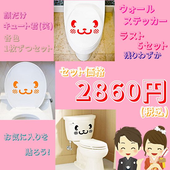 wallsticker_now's tweet photo. ウォールステッカー お買得特集
顔だけキュート君(笑)黒、赤、オレンジ各1枚ずつセット ￥2,860-<税込>
今、話題のデザインが、SALE特価で販売中！
詳細確認、少しでも興味ある方は→https://t.co/L6kuAAi6Wl……
#ウォールステッカー #おしゃれ #ユニーク https://t.co/AWSSzkRG75