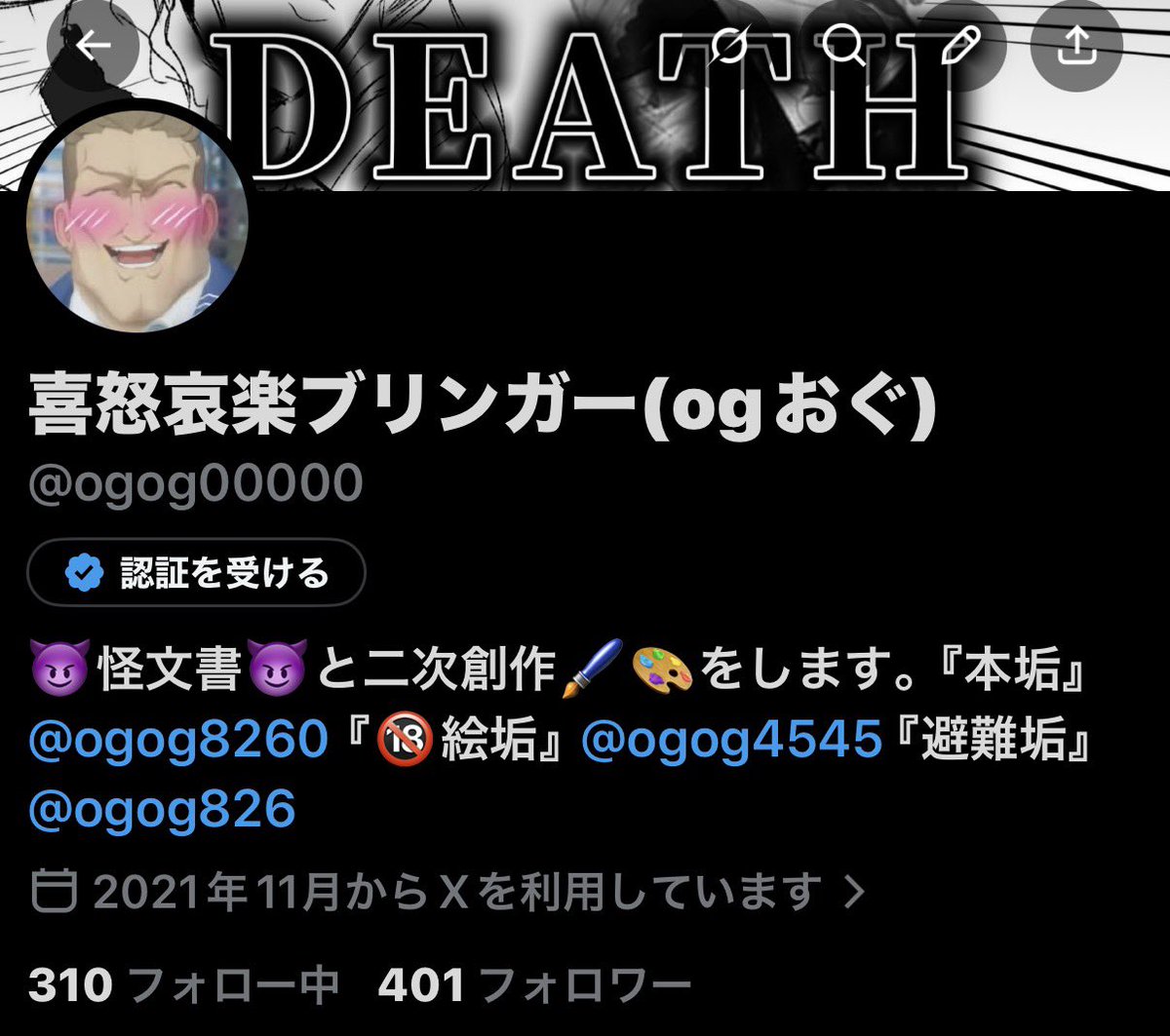 喜怒哀楽ブリンガー(ogおぐ) tweet media