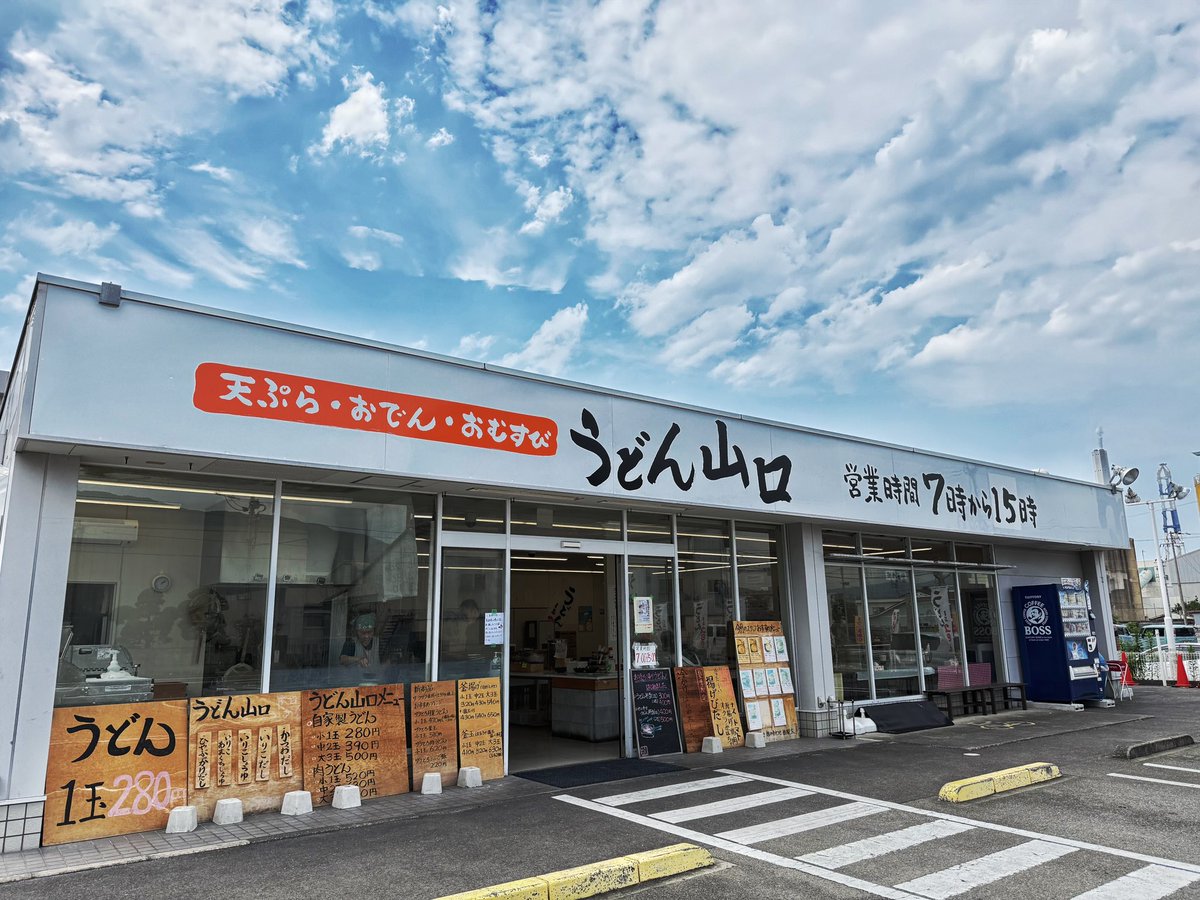 Suzu_UDON's tweet photo. うどん山口  愛媛県四国中央市
丸亀製麺(トリドール)のあざとさ炸裂！

(長文で失礼)

コンビニ跡を仕切りも何もせずスケルトン状態にして、会議室とかに使う折りたたみ式テーブル等を雑に並べたカウンターを作って、厨房機器を並べただけ。

メニュー等は全て手書き

うどんを温めるのは小さな鍋で、客にやらせる。

薬味類は不揃いな器に入れて雑に並べる

客席のテーブルは会議用テーブルなどの寄せ集めで不揃い。

どう見ても「資金に余裕がない経営者が一所懸命セルフうどん店を頑張ってやっています！」っていう感じですよね。

いやぁ〜、あざとい(笑)
あざといわ〜

この徹底したあざとさは、もうね、ある意味清々しささえ感じさせます。

誰もこれが国内850店、海外300店というモンスターうどん店「丸亀製麺」を擁するトリドールが運営してるなんて、思わないでしょう。

これがモンスター企業の恐ろしさですよ。
ブランディングとしての、このあざとい演出！

さすがです。
最近は「あざとかわいい」なんて言葉があるように「あざとさ」さえ武器になる時代であります。

トリドール恐るべし！立派！

丸亀製麺との差別化で、安い価格設定、フルセルフ方式、いりこ出汁とかつお出汁の2種を用意、豊富な薬味等、より「香川の製麺所の雰囲気」を感じさせます。

あのー、香川への出店は、この「うどん山口」で行ったほうがいいんじゃない？あ、でもやっぱり「丸亀製麺ブランド」じゃないと意味ないのか。

ちなみにこのいりこ出汁、わたも取らずに煮込んでるので雑味も苦味も出てけっこうワイルド。この日はちょっと醤油辛すぎ気味。