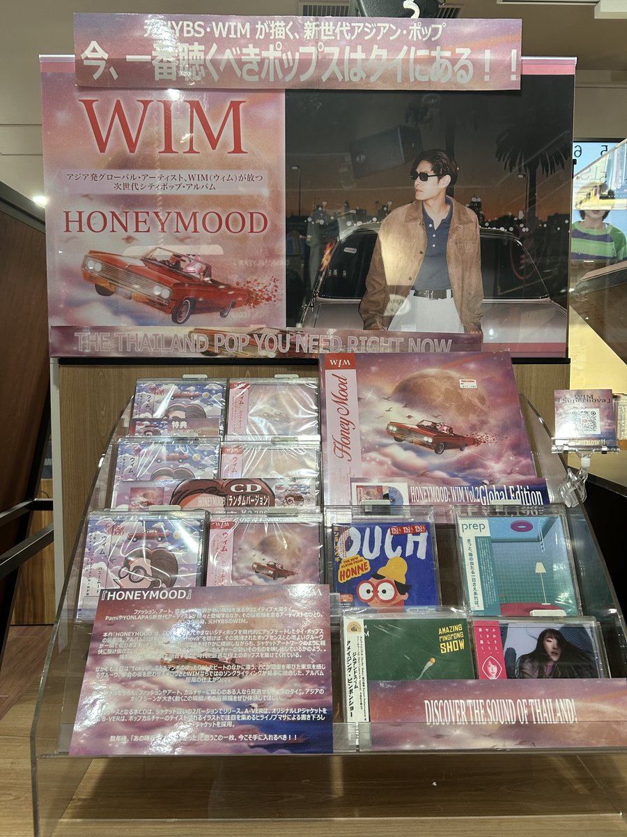 WIM】 バンコク発のグローバルアーティスト #WIM の最新作『HONEYMOOD
