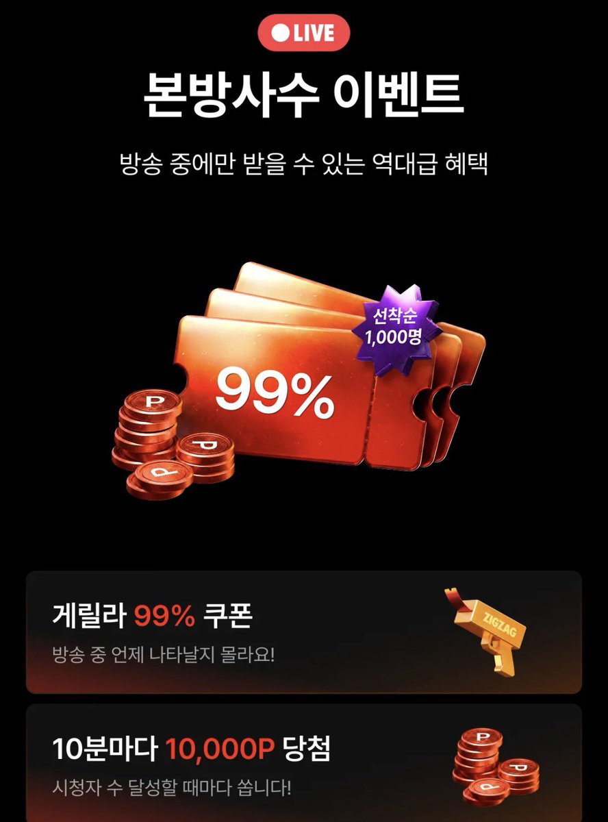 fromzyzy's tweet photo. #광고 명예영국인 X 지그재그 라이브 온다🖤
!!!!6/17(수) 오후 7시!!!

라이브 때 선착순 1000명 게릴라>99%할인쿠폰< 뿌린대 제발 저요. 저여야만함…🧎‍♀️동접자끼리 경쟁하면 성공확률 미침+시청자 수 달성하면 10분마다 포인트 준다니까 꼬옥 봐야겠음. 알림신청 완
https://t.co/IsNjfQS5FJ https://t.co/YpHRuYlzhL