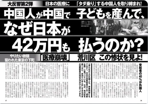 shoetsusato's tweet photo. おかしいと思いませんか、
理不尽と思いませんか、 
悔しくありませんか、 
私達は中国人の為に納税しているわけではない。  

どうすればよいか、 
理不尽な制度を改革する議員を国会送り込みしかありません。 
目を覚まそう。日本国民!! https://t.co/xxfoJ0sjpG
