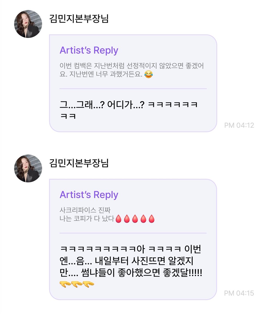 2Moori's tweet photo. 🍀: I hope this comeback won't be as suggestive as the last one. Last time was a bit too much. 😂 
🐰: Is... is that so...? Which part was...? ㅋㅋㅋㅋㅋㅋㅋㅋ
🍀: "Sacrifice" literally gave me a nosebleed🩸🩸🩸🩸🩸 
🐰: ㅋ Ah ㅋㅋㅋㅋ This time... well... you'll see once the photos start dropping tomorrow, but.... I really hope Somnias love it!!!!! 🫳🏻🫳🏻🫳🏻