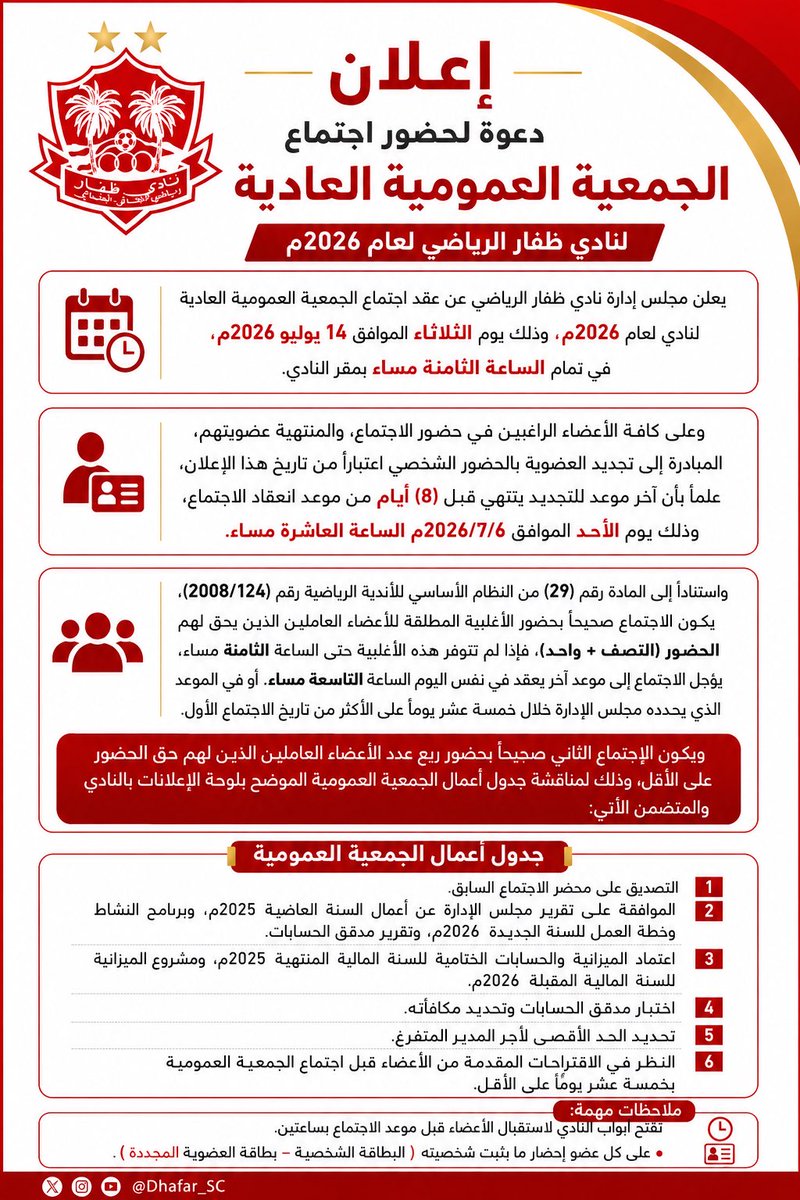 Dhofar_FC's tweet photo. https://t.co/L0AlJk7bhw