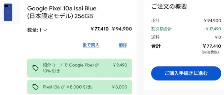 polapachi's tweet photo. Google ストア  Pixel が 10% 割引になる プロモーションコード必要な方、ご自由にお使いください。  
REF-E304M9R758NR81I63FVX1P8 

REF-1A27QHHK3QH33Z2T4NG9WCF https://t.co/4itec6AbLN