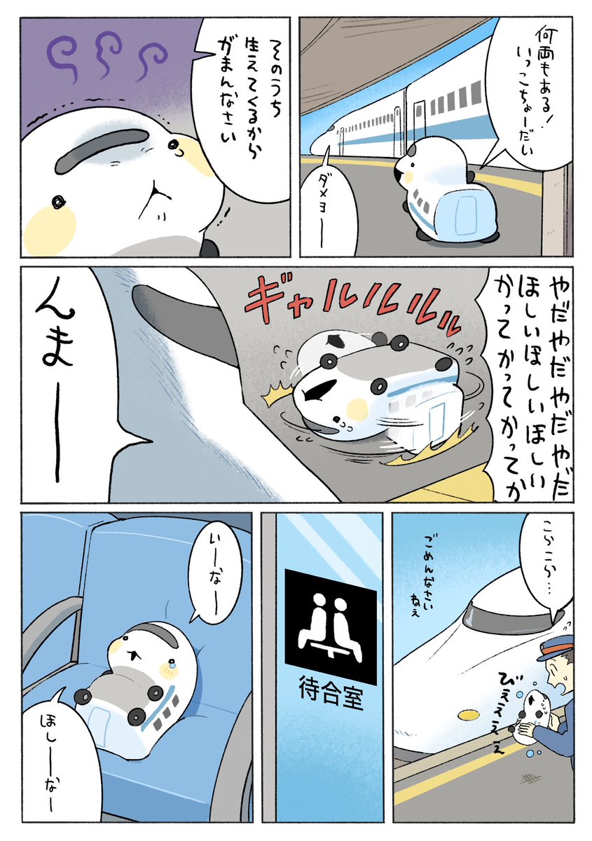 ペンギンボックス@アニメ2期決定&8巻 tweet media