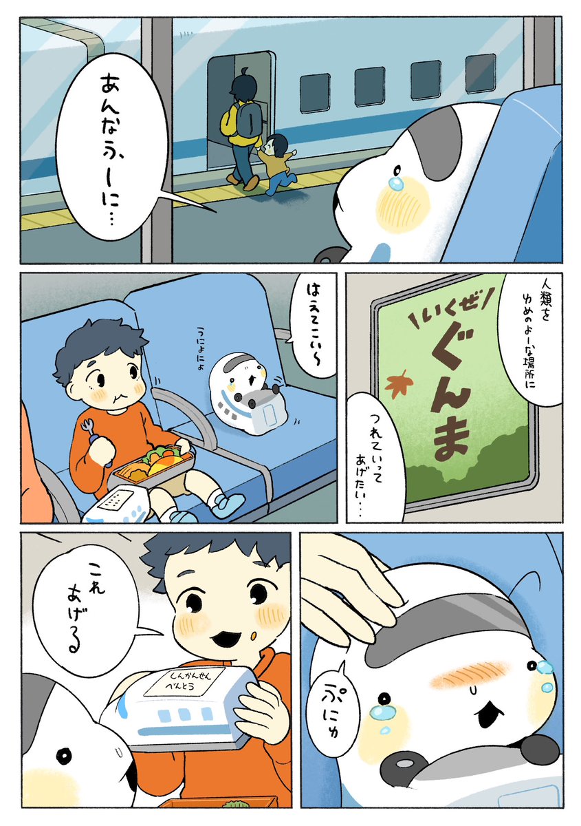 ペンギンボックス@アニメ2期決定&8巻 tweet media