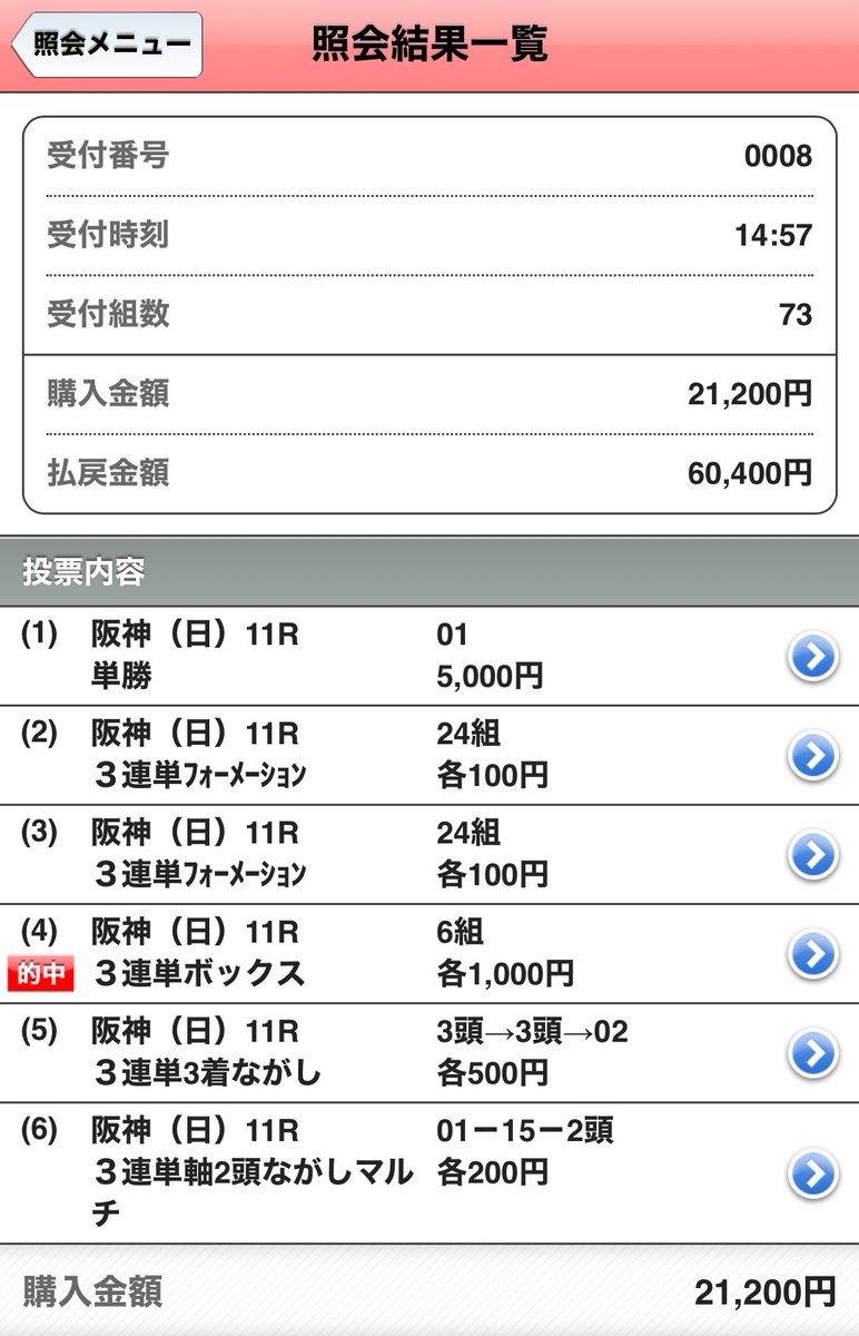 hawks_pacific's tweet photo. 宝塚記念参戦してきた！！！！
3連単当たりました！！！！！！！！！！
最後よくダノンデサイル差し切った！！！
本当にありがとう！！！！！！！！
#宝塚記念 https://t.co/BFNhttBSMx