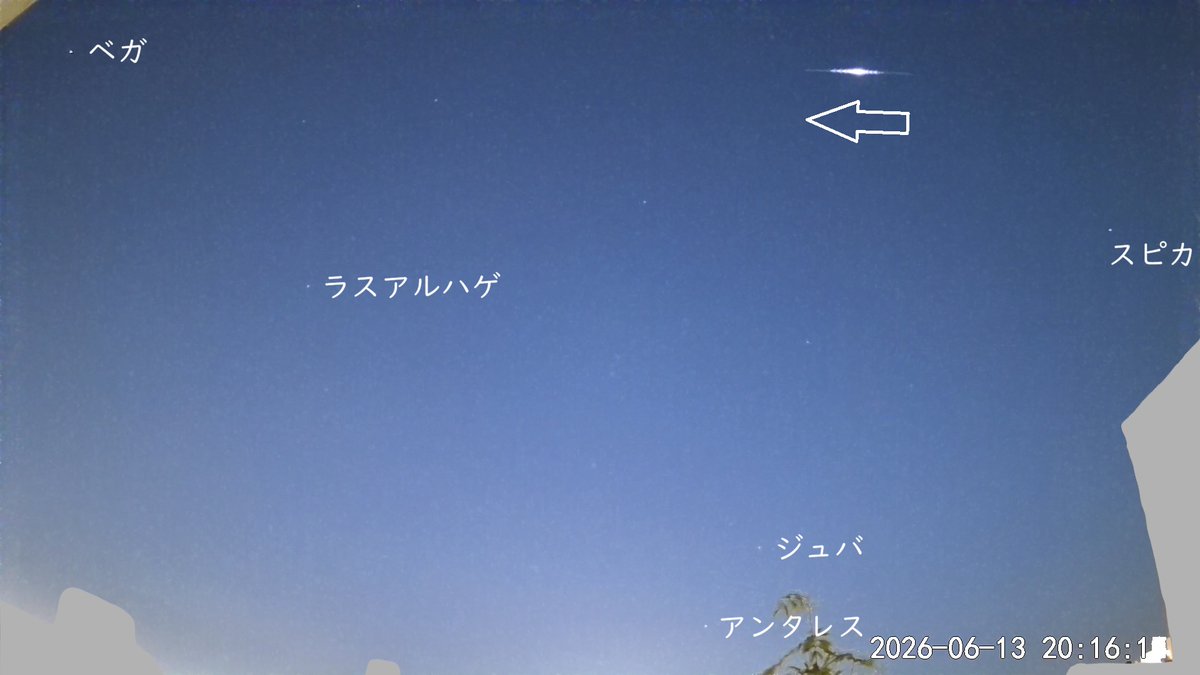 SgrCapAqr's tweet photo. 昨日の宵の頃に人工衛星のフレアが写ってた。Heavens-Aboveで対応する衛星を探してみたけど見つけられず、誰��ったのか。ATOM cam 2で撮影。2026/06/13 20:16:10(JST)からの10秒を比較明合成 @札幌 https://t.co/pKglGJgeLi