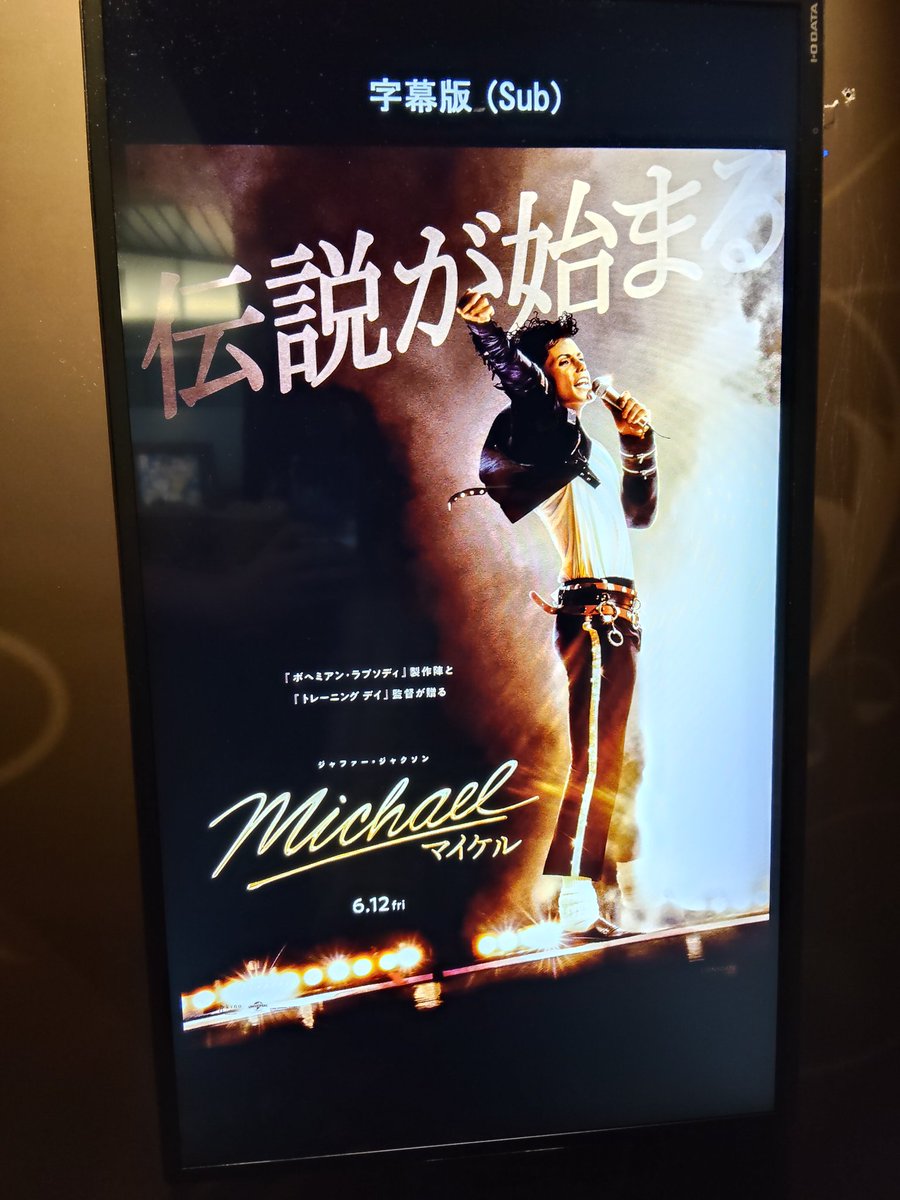 syuto_6723's tweet photo. マイケルド真ん中世代ではないので細かい時代背景とかはわからない。
ただただ大スクリーンであの歌と踊りを堪能できるだけで素晴らしい体験だった。
次はもっと音の良いとこで２回目見る予定。 https://t.co/7eC6lB2iLe