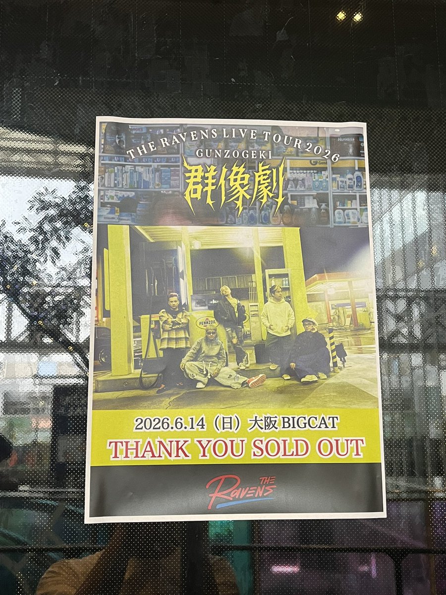 24no_rock's tweet photo. ほんこち！！
Ravens大阪🐦‍⬛
群像劇ツアー！！ https://t.co/7SdWGHBR6s