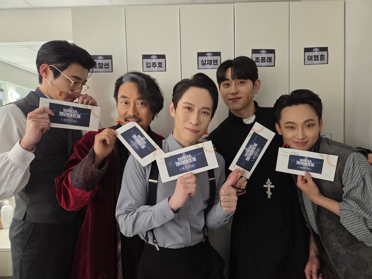 orchardmusical's tweet photo. 뮤지컬 #브라더스까라마조프

🥀전석 매진 만원 사례
관객 여러분의 성원에 힘입어 
6/14(일) 14시 공연이 매진되었습니다.
까라마조프가와 함께해 주신 관객 여러분들께 진심으로 감사드립니다.

우리 몸에 살고 있는 폭풍
𝐌𝐔𝐒𝐈𝐂𝐀𝐋 𝐁𝐑𝐎𝐓𝐇𝐄𝐑𝐒 𝐊𝐀𝐑𝐀𝐌𝐀𝐙𝐎𝐕
𝟐𝟎𝟐𝟔.𝟎𝟓.𝟏𝟐-𝟎𝟗.𝟎𝟔
NOL 씨어터 대학로 우리투자증권홀