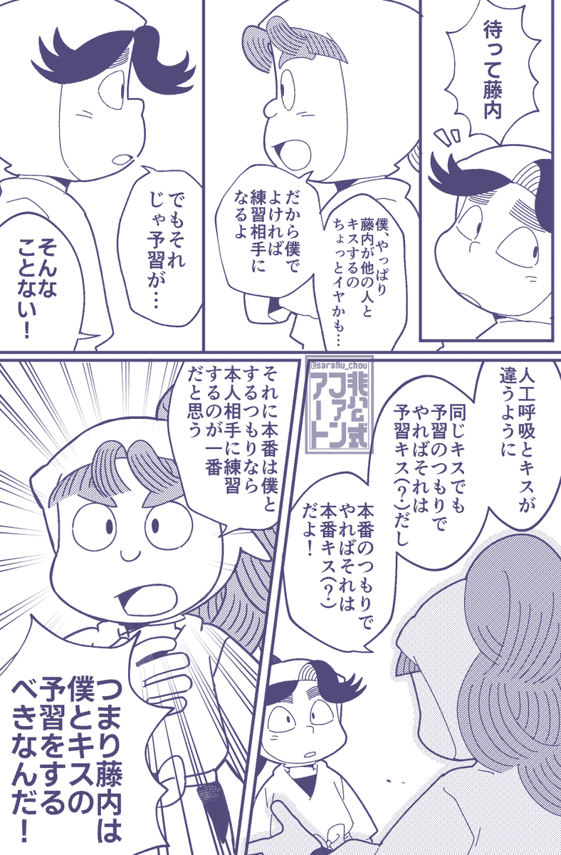 4/4） | 左楽 かぜかぞ【お8】 さんのマンガ | ツイコミ(仮)