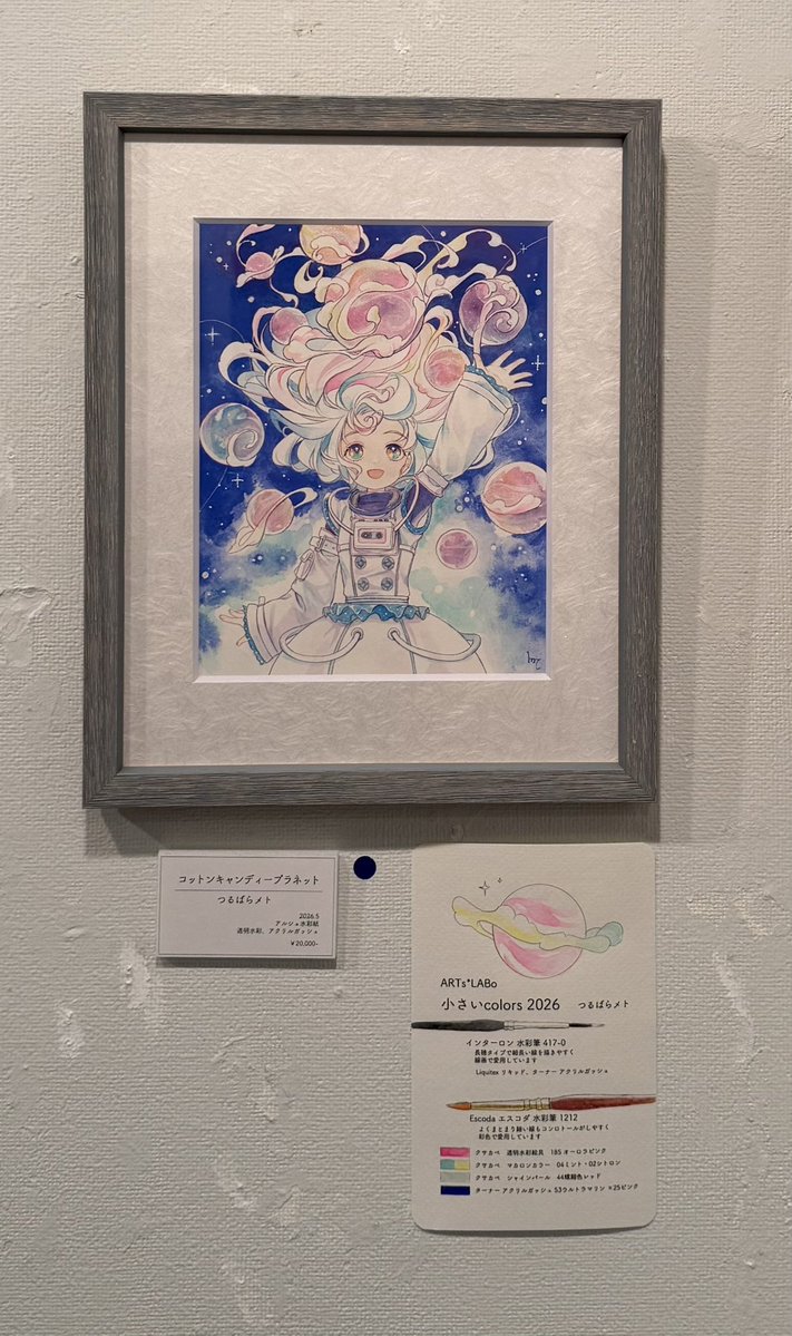 ARTs_LABo's tweet photo. 【ターナー賞 受賞】

◇つるばらメトさん

おめでとうございます!

◆副賞『ターナー水彩絵具18色』が贈られました。

#ARTsLABo https://t.co/90b9QO6EZ1