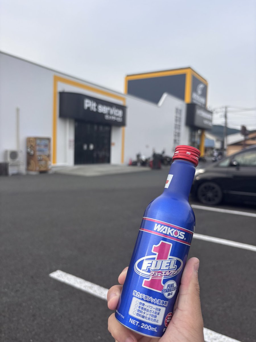 Pg1Ru's tweet photo. 人生初のフューエルワンってやつを手に入れました🖐️ https://t.co/Rbcg1OgA2D