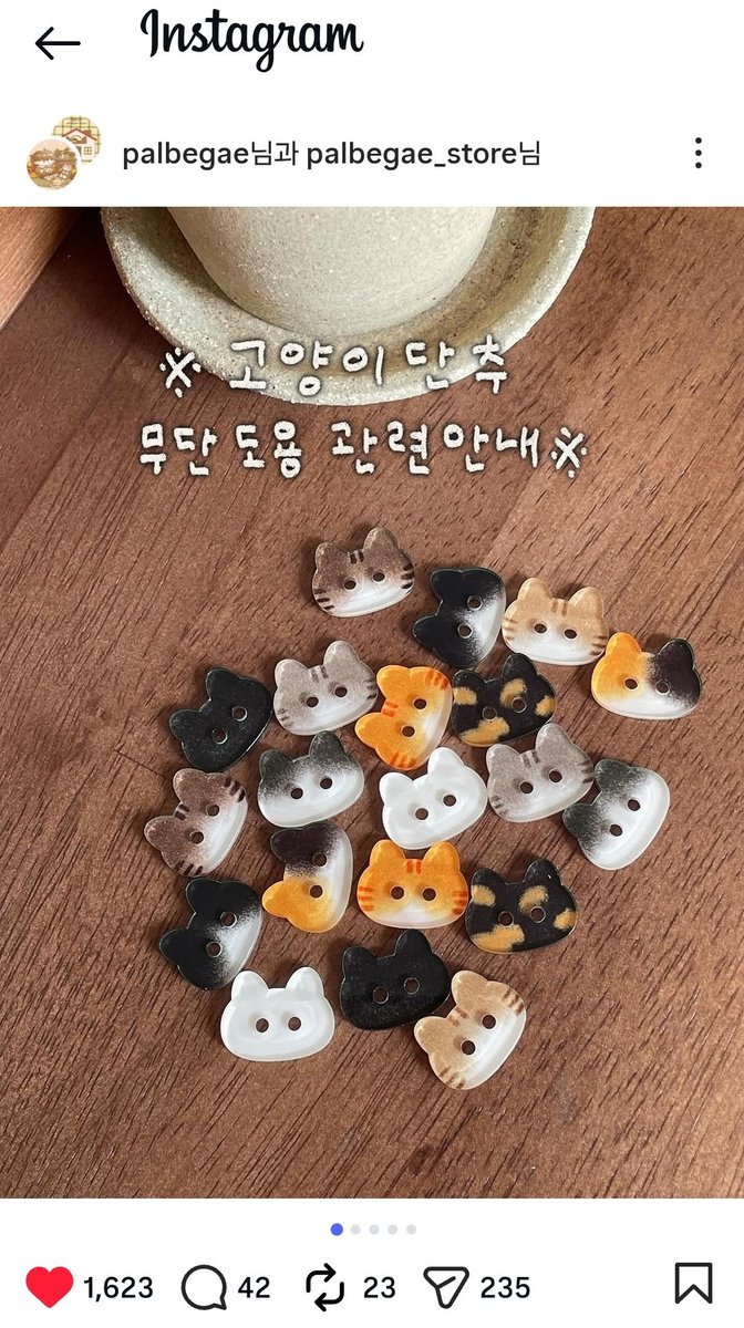 1ea_pAge's tweet photo. 동대문에서 구매한 고양이 단추가 
디자인이 무단 도용된 
짝퉁이란 사실을 알고
창작이라는 동종업계 입장에서 너무도 속상하고 화가났습니다.
고양이 단추는 6월 중 팔베개스토어에서 단독 판매 예정이라고 하오니 일정 확인하시고 정품구매해보아요.
오프라인일정도 체크!
https://t.co/Ml9VovVTKb https://t.co/nQsydeSErU