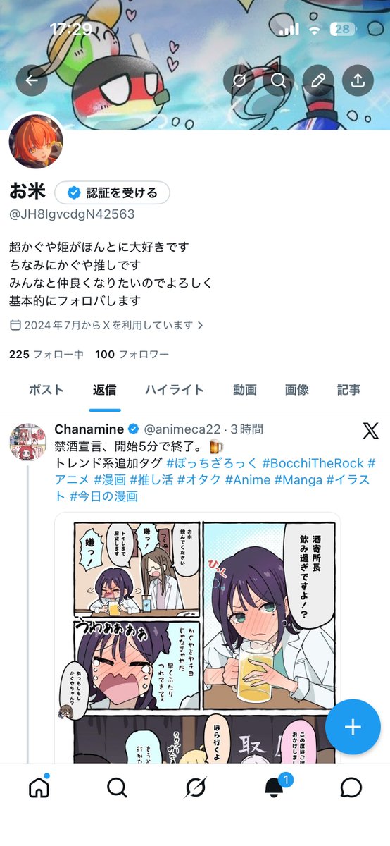 お米 tweet media