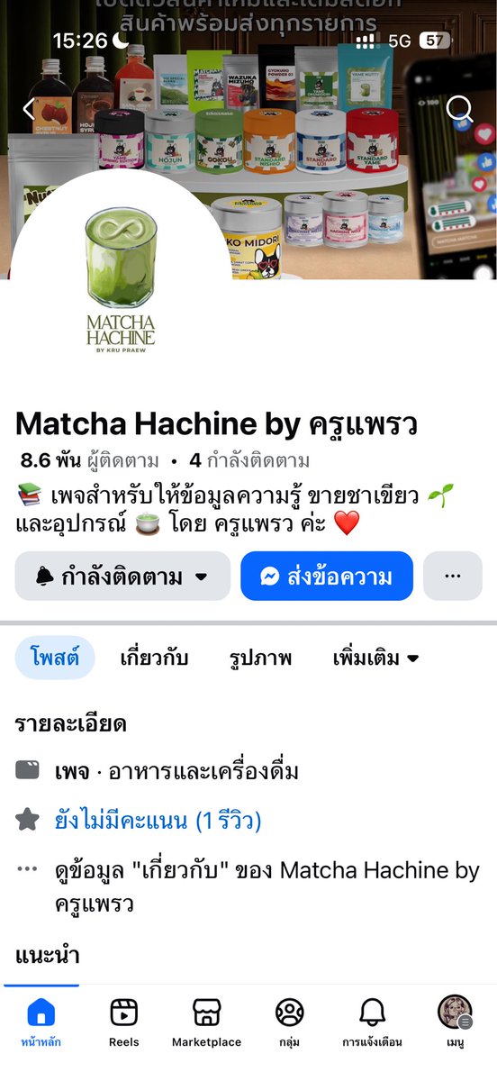 monky_p's tweet photo. ช่วงนี้ดราม่ามัทฉะมากมาย ฉันอยากแนะนำร้านเพื่อนฉันนางลุยไร่ชาเอง ทดลองเองถึงไร่  มีคาเฟ่ด้วยที่โชคชัย 4  เจ้าของร้านใจดีน่ารักสุดฝากทั้งคาเฟ่และร้านขายมัทฉะเด้ออออ แนบลิ้ง >> https://t.co/KlSuJL8Xur https://t.co/d7QzoDWfwf