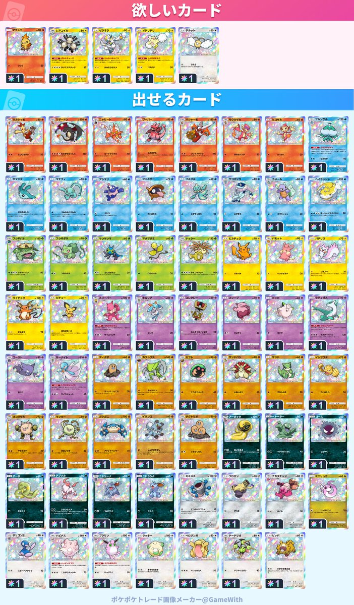 merumo_1024's tweet photo. すながなくてあまりできないんですけどポケポケトレードお願いいたします!!
#ポケポケトレード https://t.co/RGGaQUiUyq