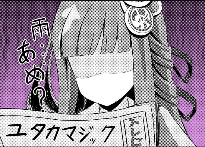 雨……きいてないよ!
#宝塚記念 #クロノジェネシス 