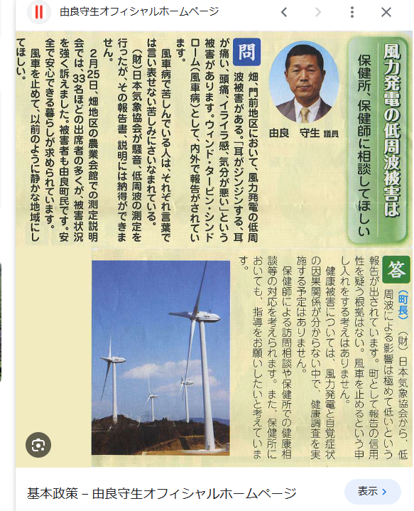 zan4736511's tweet photo. こんな風力被害の抗議を29回も続けた。録画はDVDにして200枚ほど配布して助けを求めた。弾圧の嵐もある。誰も反応しない。キャー、と逃げ飛んでしまう。あるいはせせら笑いか。被害者たちが四んでいく。私も必死になって訴えた。今も誰も何も言わない。総スカンだよ。結論を見た https://t.co/ePqkjlwgwd
