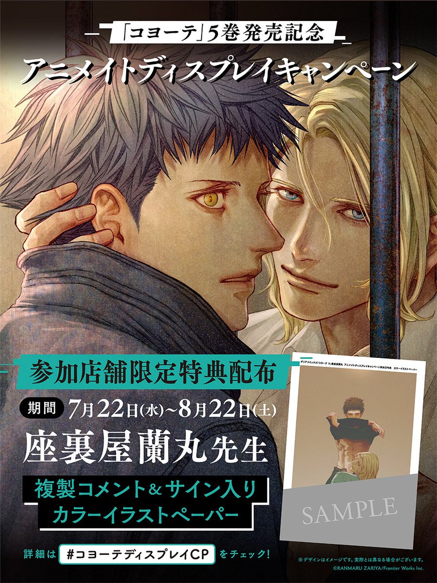 アニメイト渋谷 on X: 