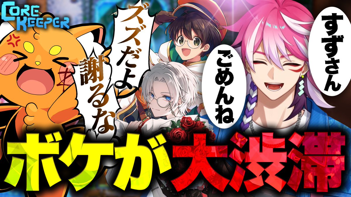 amal2nd's tweet photo. 【Core Keeper】初心者に教えるはずが楽しくなってボケまくるアマル【ズズ/切嘛/ライト/アマル/切り抜き】
https://t.co/ZaDVgHU3kU 
#コアキーパー https://t.co/ObszzLPfoQ