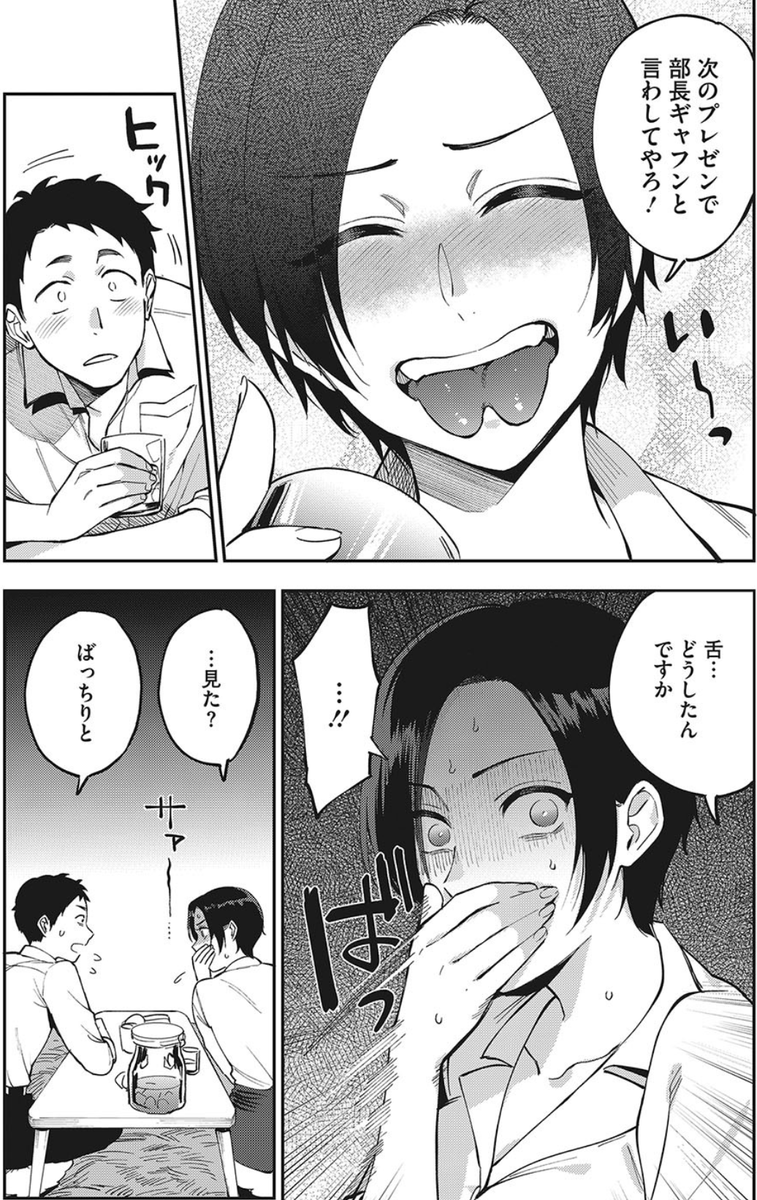 _aickaaa's tweet photo. えっ…

先輩の舌…裂けてた  

SFW  1/8 https://t.co/I53n1tnP4v