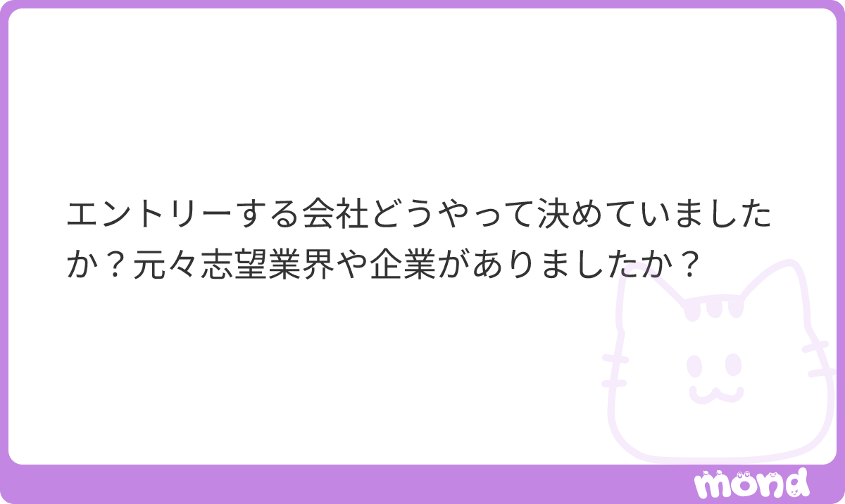 rjsdnrdk's tweet photo. 業界や企業にこだわりはなかったので、給料と勤務地と福利厚生だけみてエントリーしていました😸
#mond_rjsdnrdk https://t.co/U2JezLVvjY