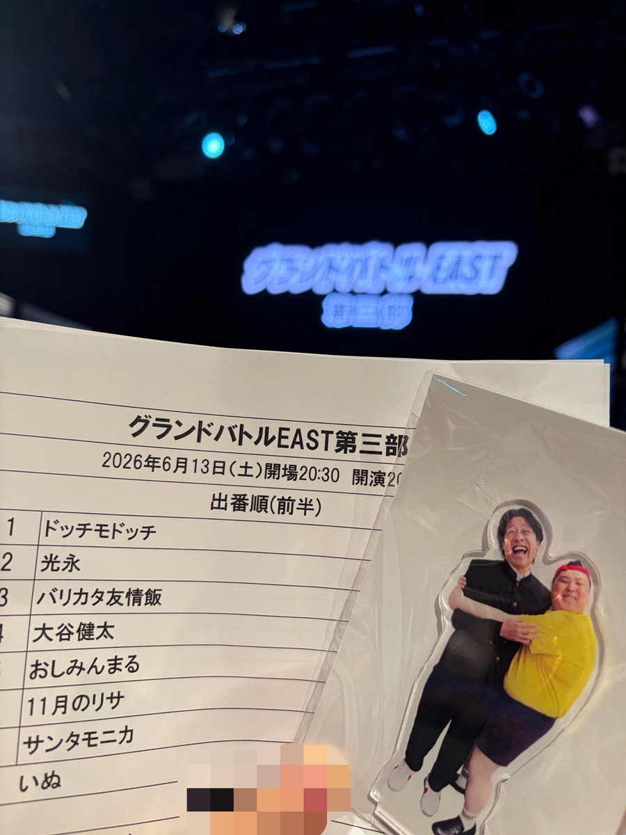_920117's tweet photo. グランドバトル第三部🏆
リサは単独で1番お気に入りだったネタをまた観ら��てうれしかったー！！2人のキャラも内容もだいすき！！
開演前にお友達が引いたリサくじがなんと2等！そしてそしてなんとその場でわたしにくださった😭ありがとうございます🥹わたしの周り女神だらけ🥹 https://t.co/n3ZUCpqWL4